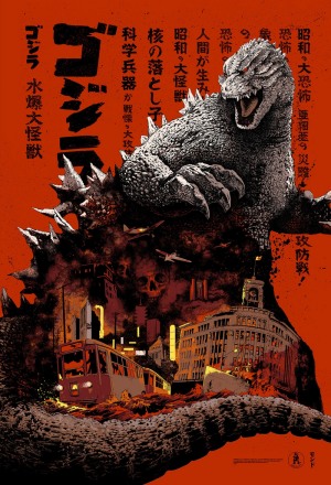 Rok z kinem Azji: Godzilla