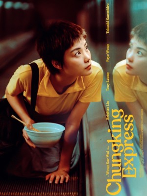 SEANS NA BIS: Chungking express